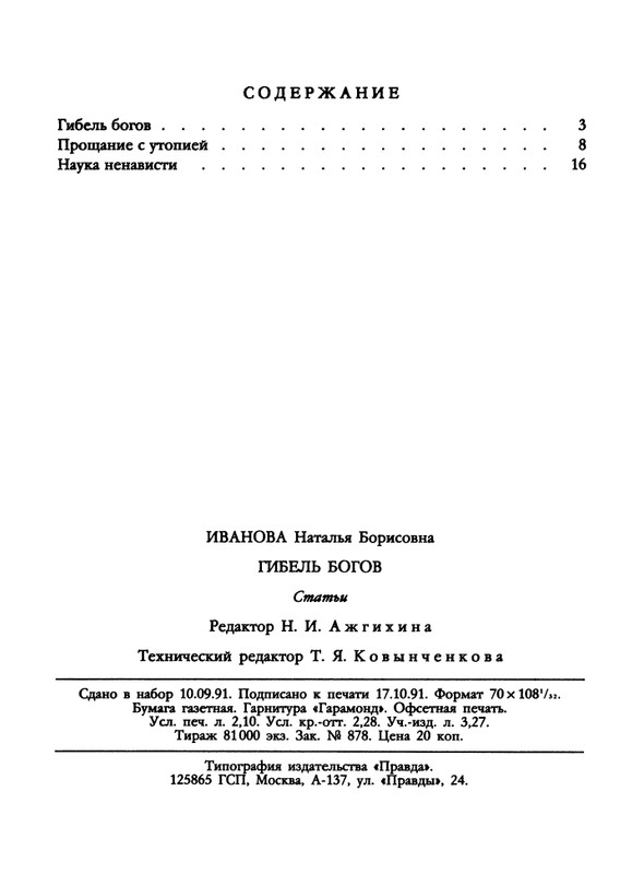 1991-48-page-0050