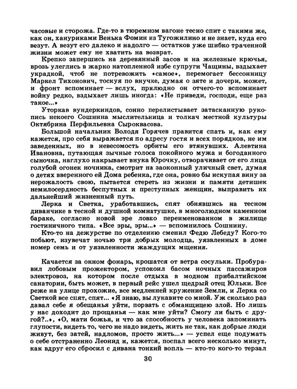 1986-27-page-0032