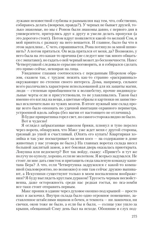 Zhit-Moj-T-page-0048