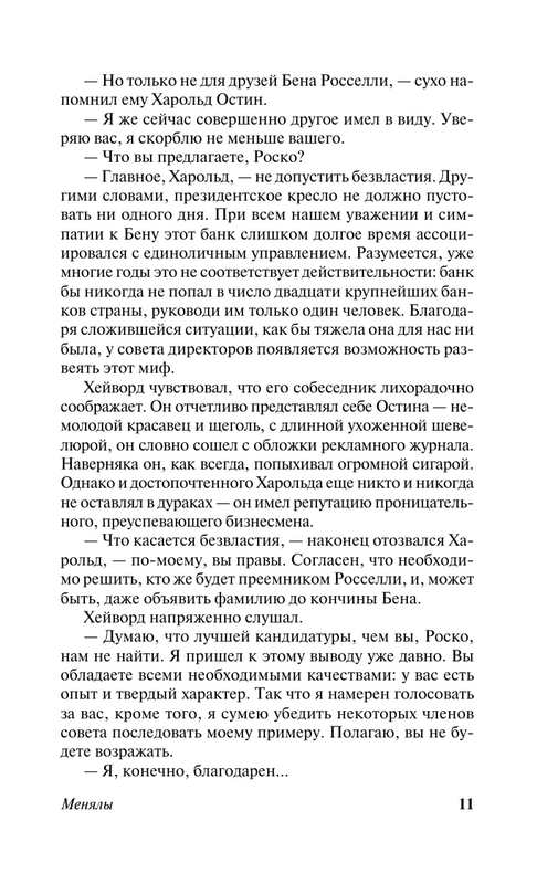 ASE000000000867503-11