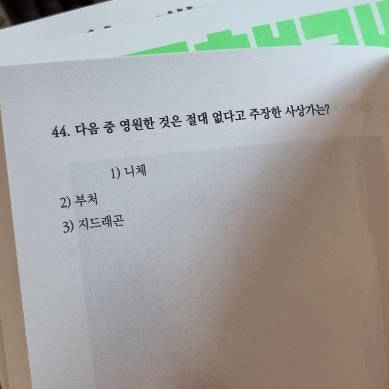 지디