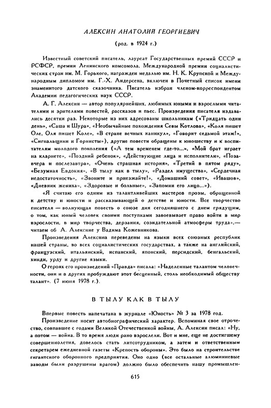 p0633