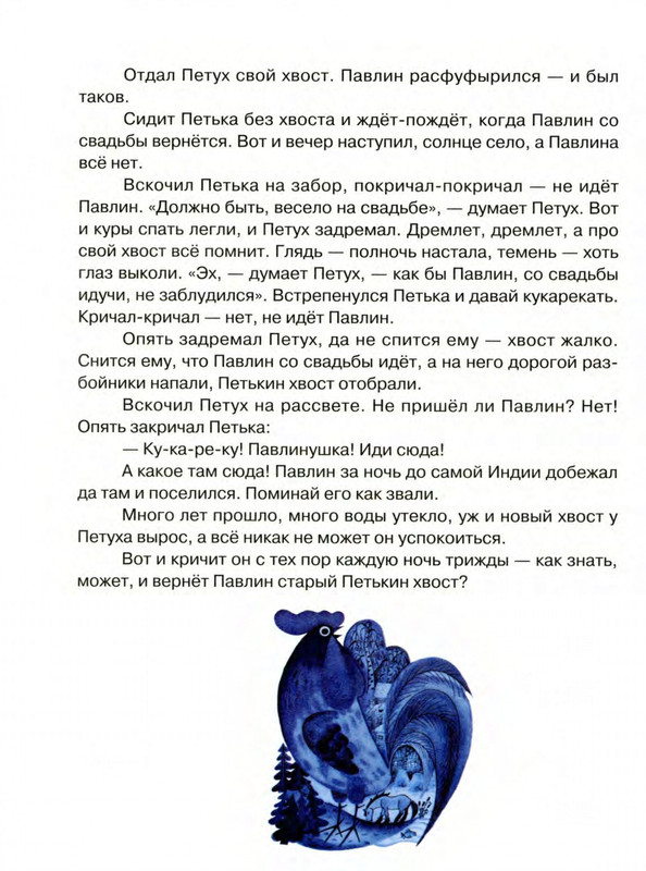 Zahoder-Boris-Rusachok-page-0039