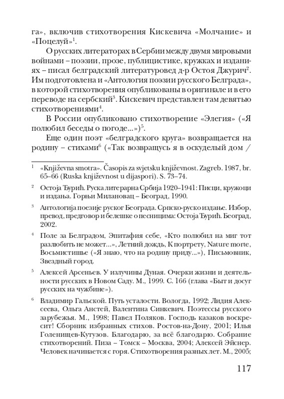 kiskevich-noktyurn-dushe-2008-page-0118