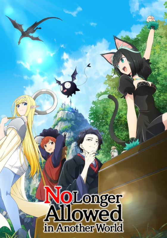 No Longer Allowed in Another World Season 1