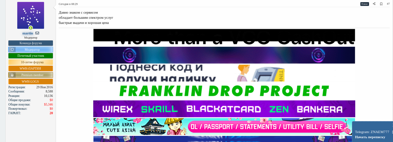 wwh отзыв