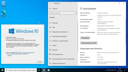 Windows 10 IoT Enterprise LTSC 21H2 Build 19044.1381 x64 November 2021 Windows 10 IoT Enterprise LTSC 21H2 Build 19044.1381 x64 November 2021