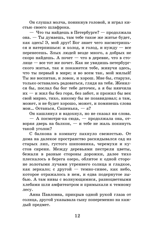 ASE000000000860532-12