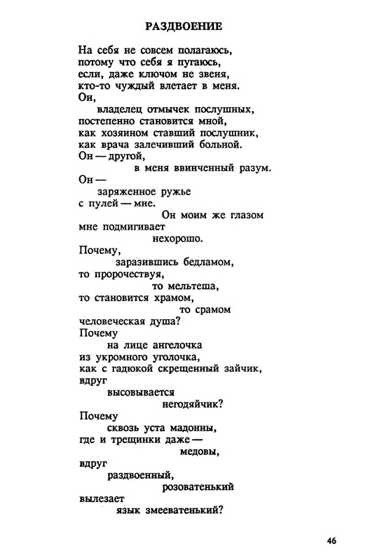 evtushenko-89-1990-page-0047