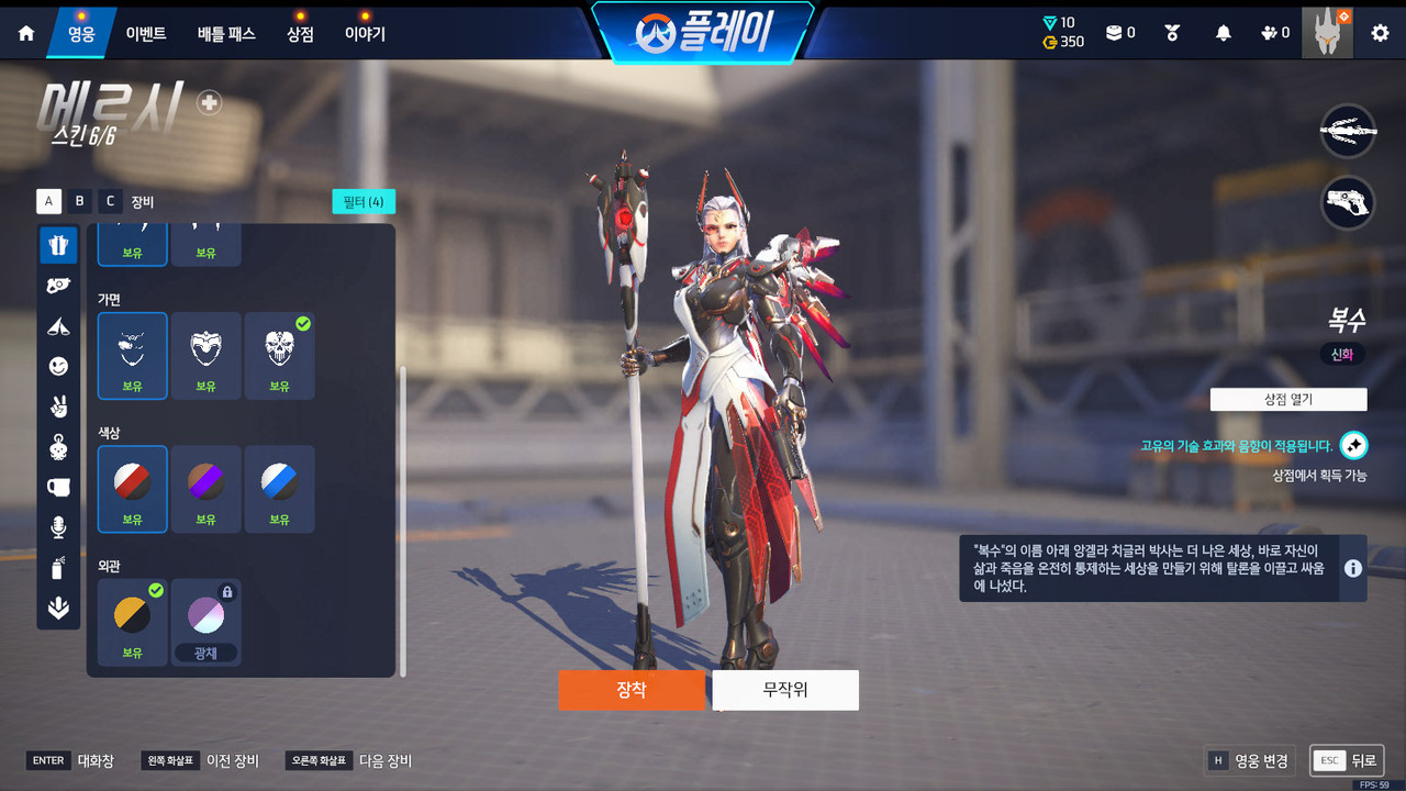 d 신화스킨 해금레벨 (1)