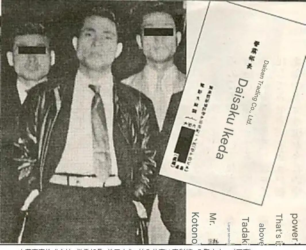 Insolent Ikeda Young Thug