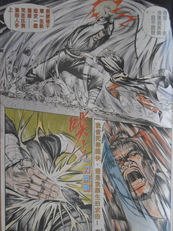 中華英雄:戰未央 心已死 中華英雄:戰未央 心已死