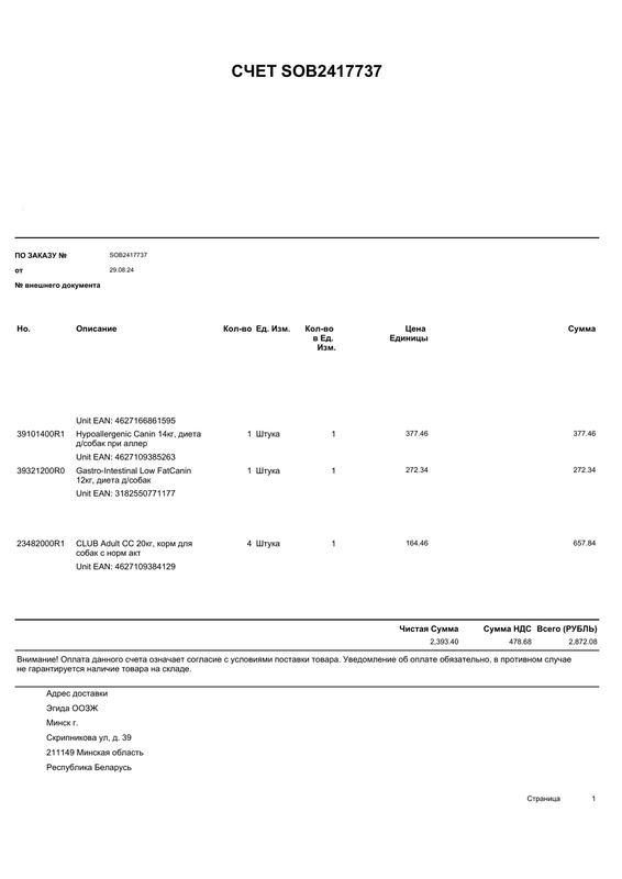 изображение_viber_2024-08-30