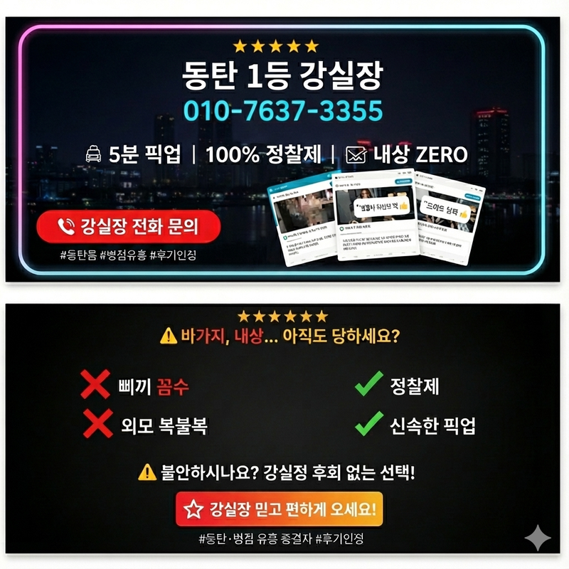 강실장 문의 예약 번호