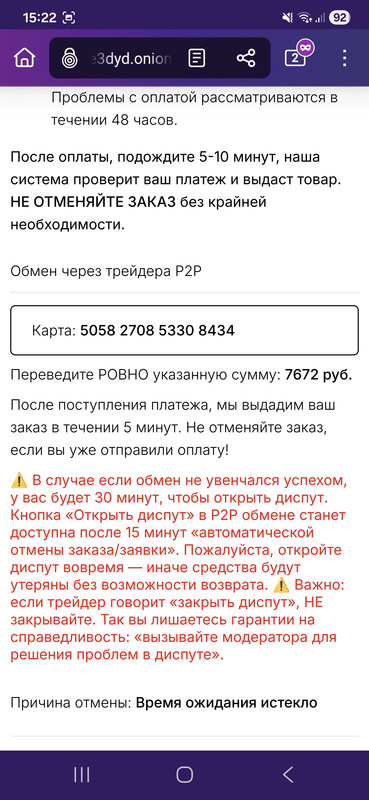 Screenshot 20260220 152207 Tor Browser