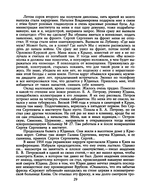 1990-07-page-0031