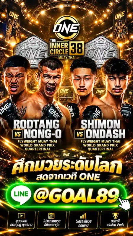 ONE Friday Fights 178 และ The Inner Circle 38 เว็บแทงมวย