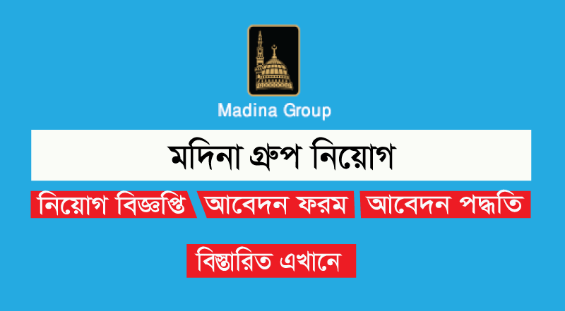 Madina Group Job Circular 2023