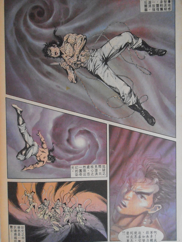 天子传奇：水晶奇幻