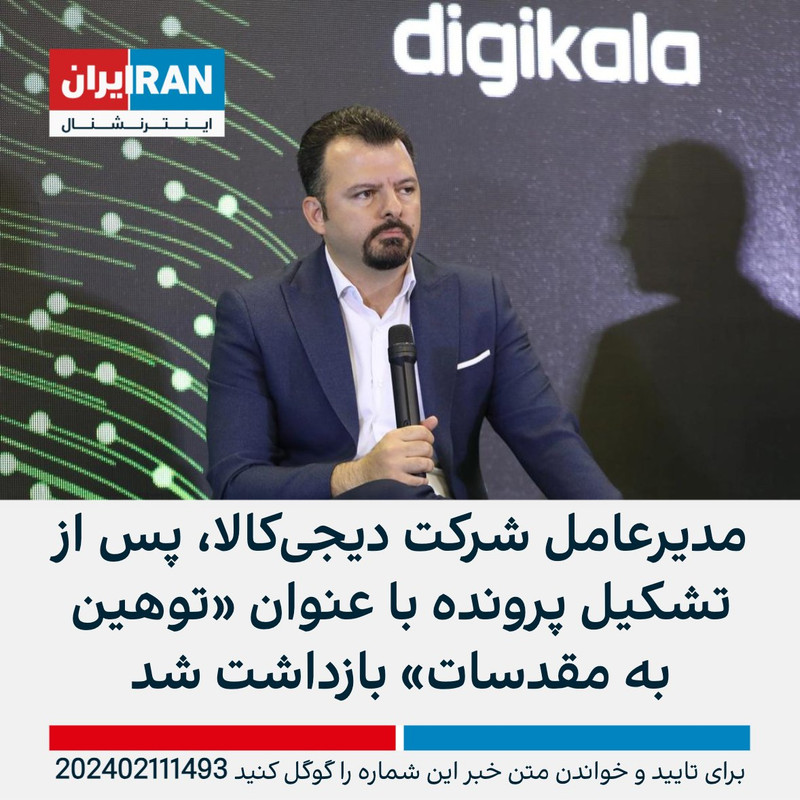 ۲۰۲۴۰۲۱۲_۰۶۳۵۲۹