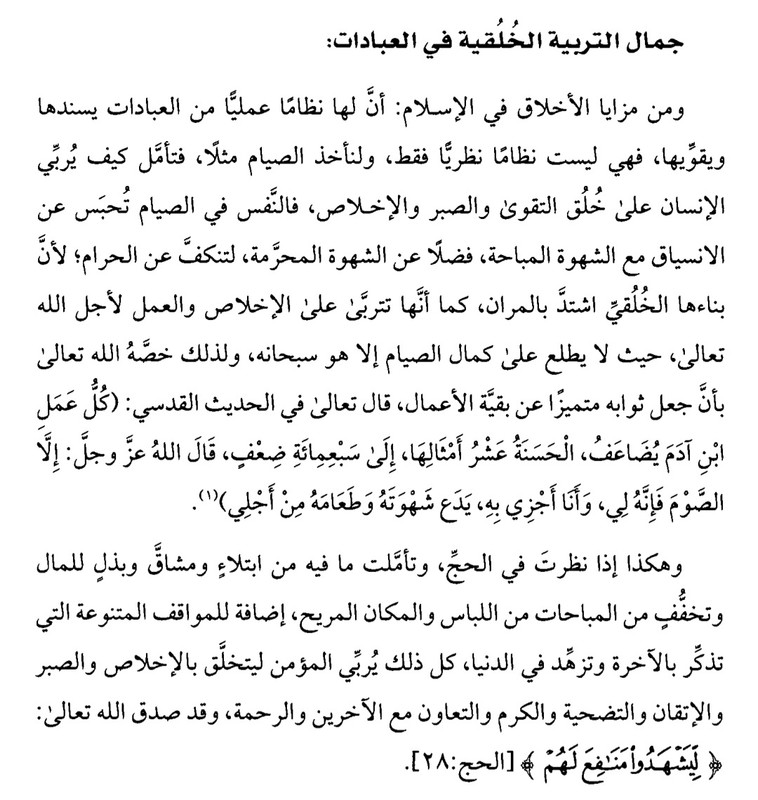 Screenshot 20260124 180741 Read Era