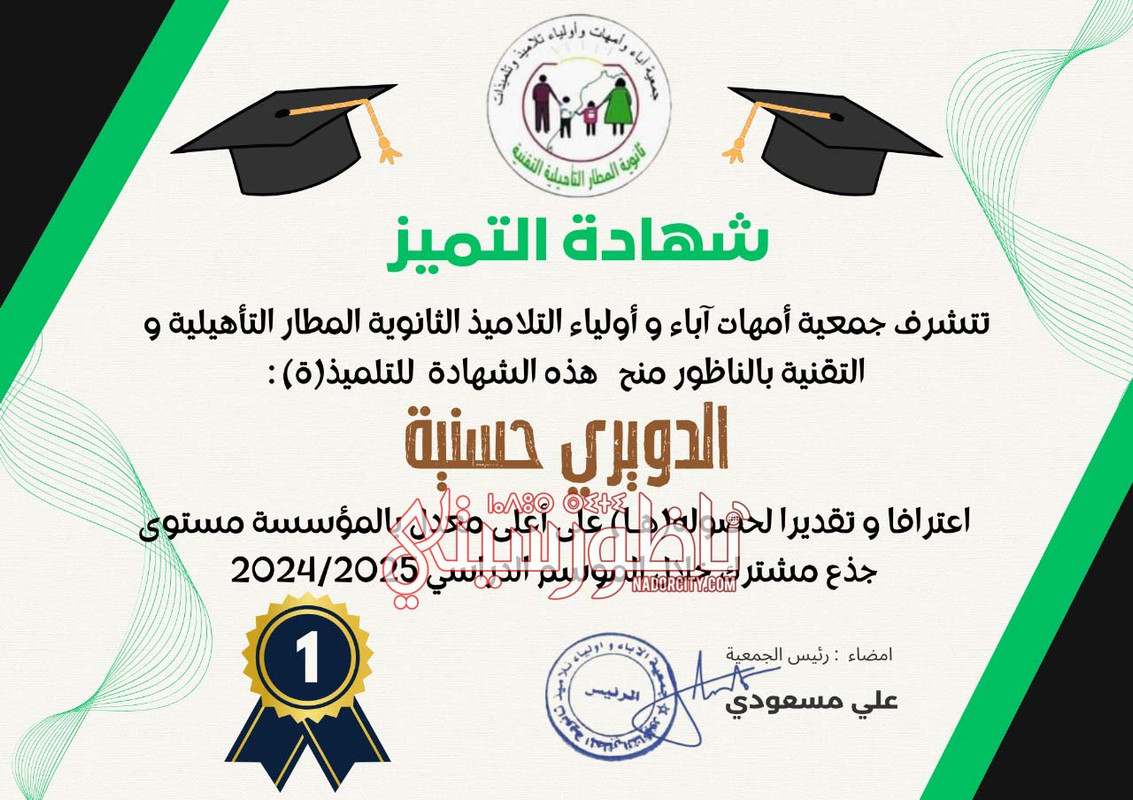 WhatsApp Image 2025-07-15 à 23.48.43_f58c2eb8