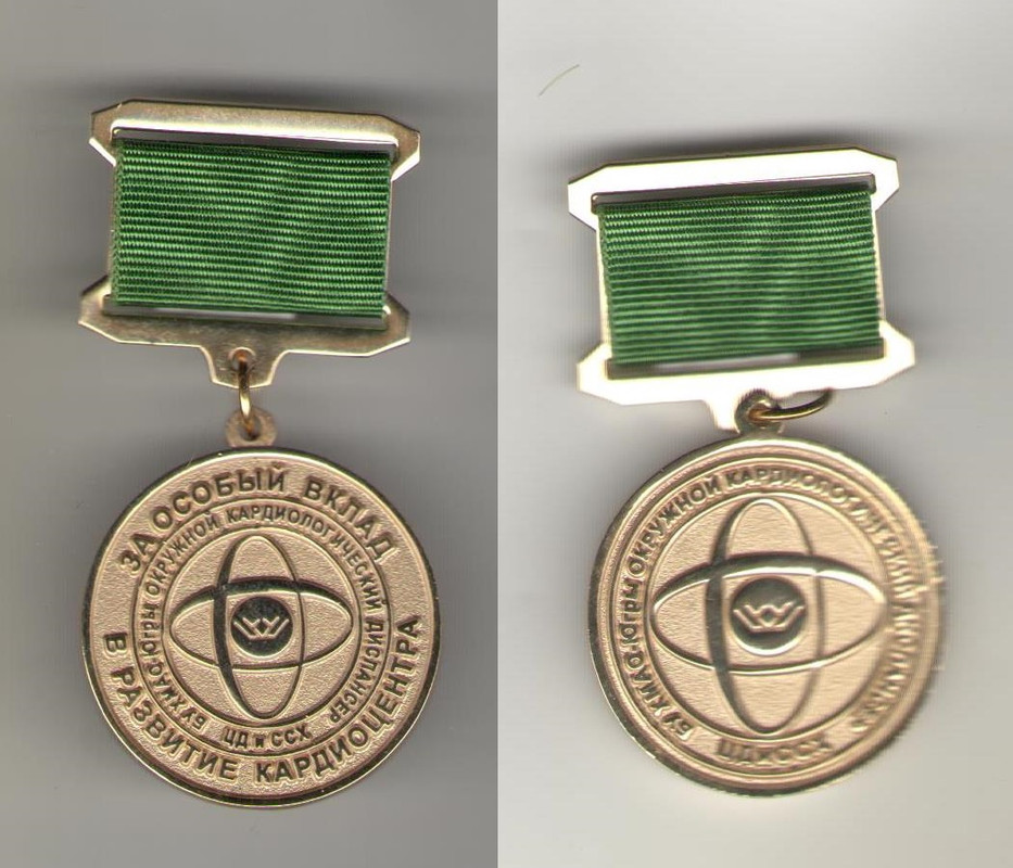 кардиоцентр