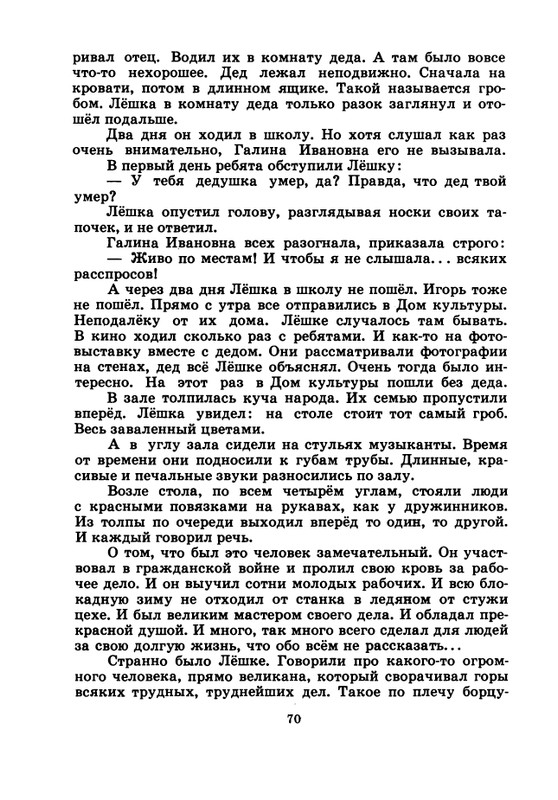 1974-page-0071