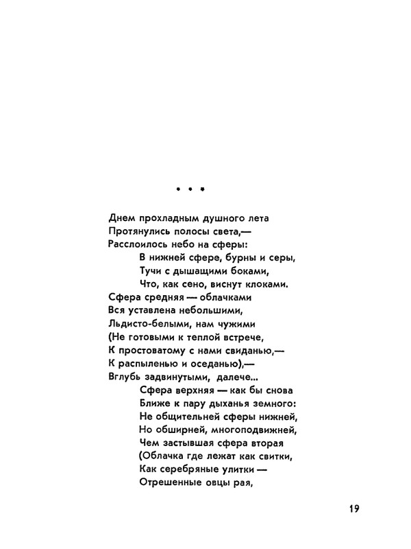 Матвеева_Река_1978_page-0020