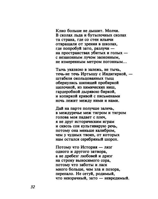 gandelsman-vechenej-pochtoj-1995-page-0033