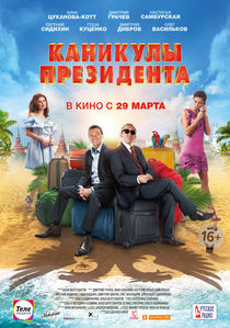 Трейлеры русских фильмов комедий () Трейлеры русских фильмов комедий