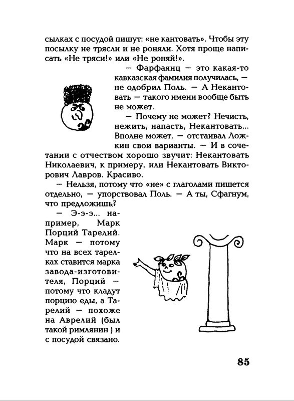 Lavrova-Svetlana-God-Kota-54-204-page-0035