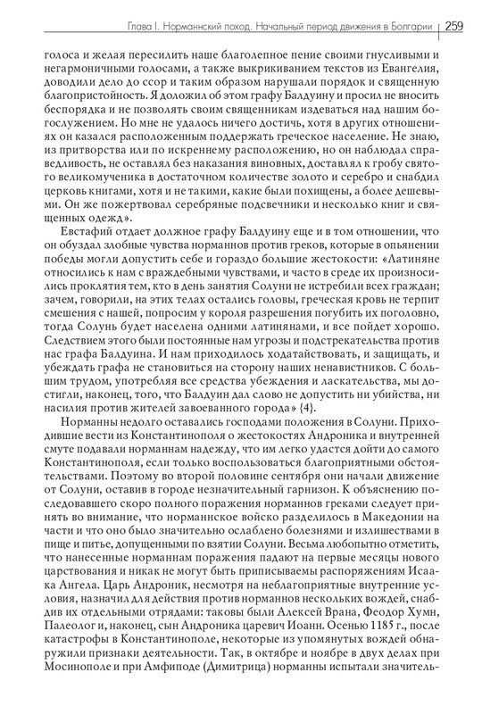 Том 3. Периоды VI-VIII. 2018_page-0024