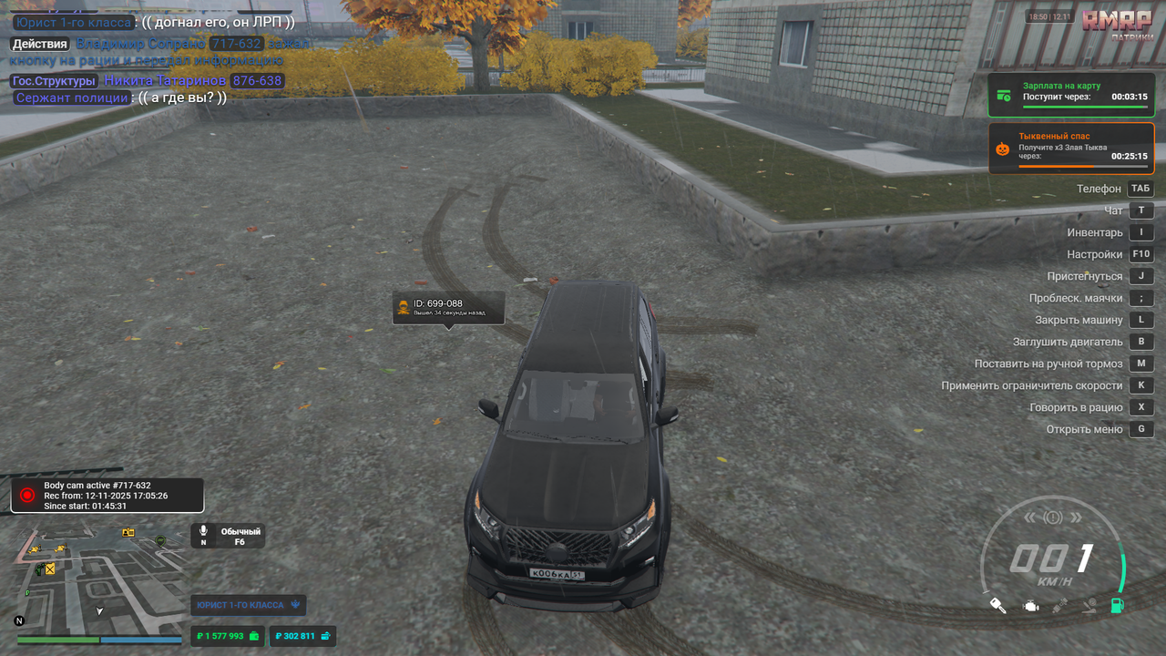 Grand Theft Auto V Screenshot 2025 11 12 18 50 59 49