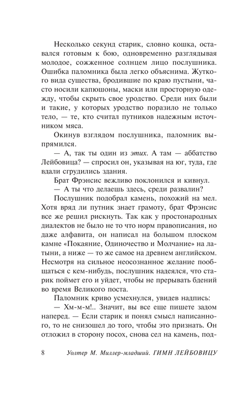 ASE000000000832055-08