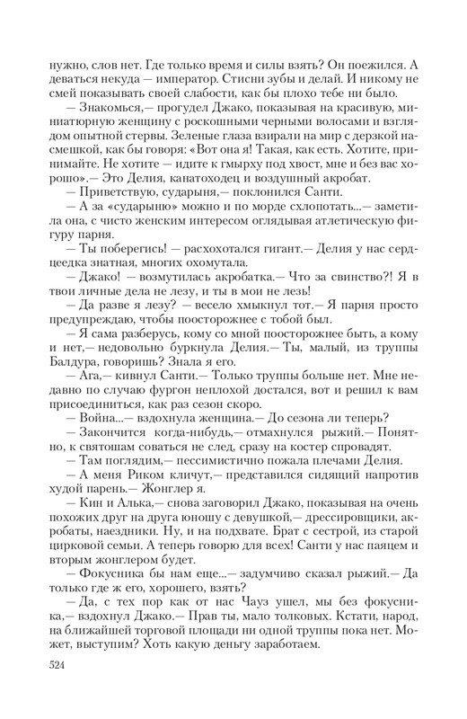 Brem-Impe-page-0076