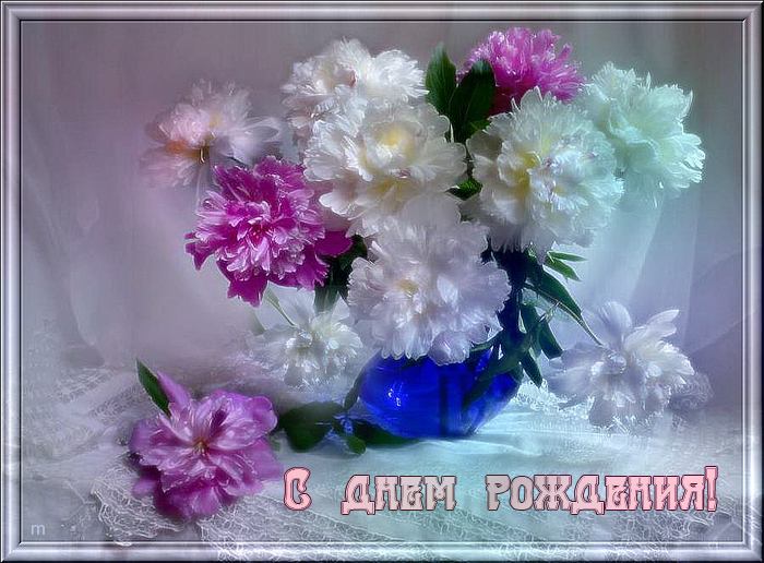 С днем рождения2