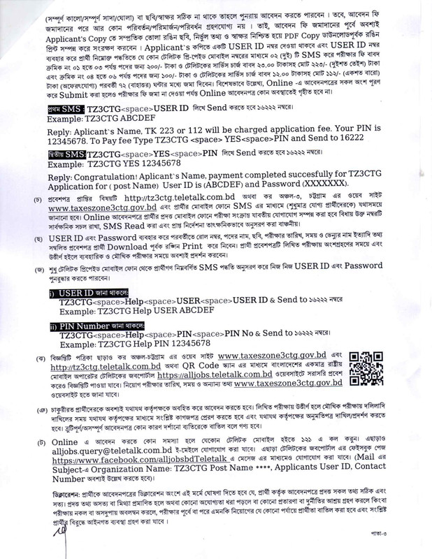 Taxes-Zone-3-Chattogram-Job-Circular-2024-PDF-3