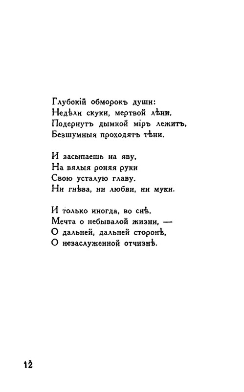Tauber-Jekaterina-Odinochestvo-page-0011