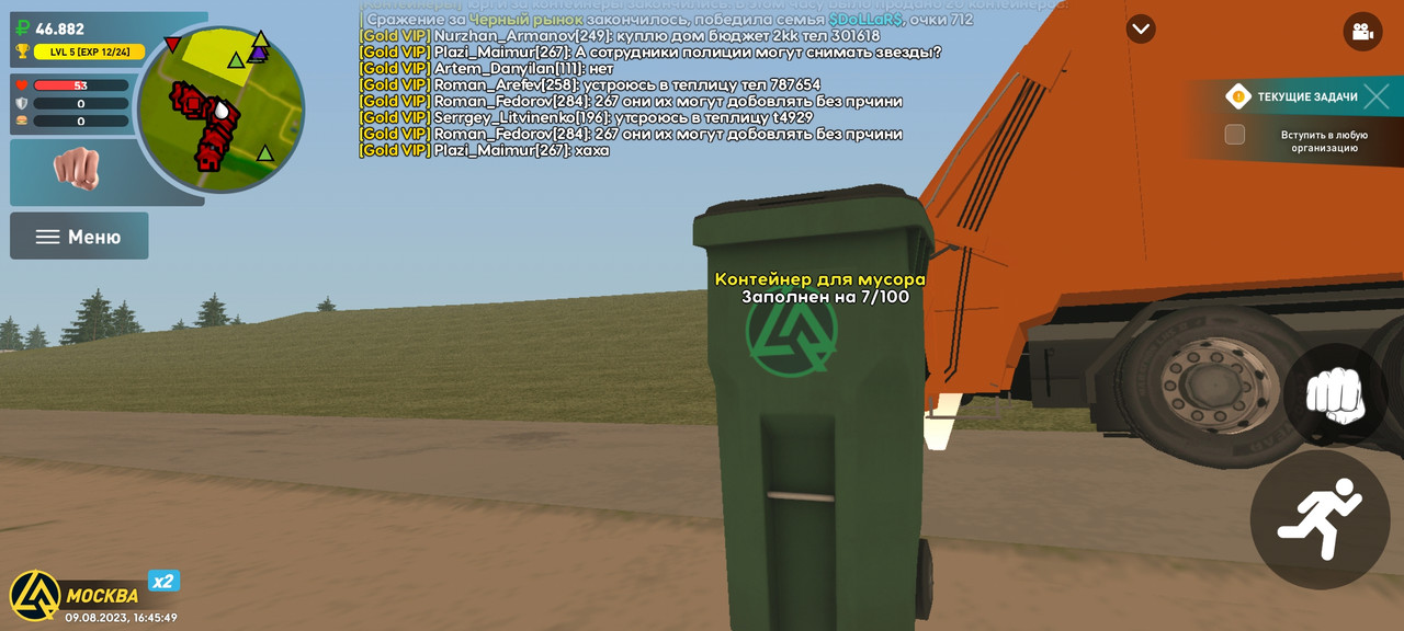 Screenshot_2023-08-09-16-45-50-414_com.liverussia.cr