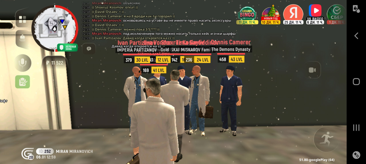 Screenshot 20260106 145940