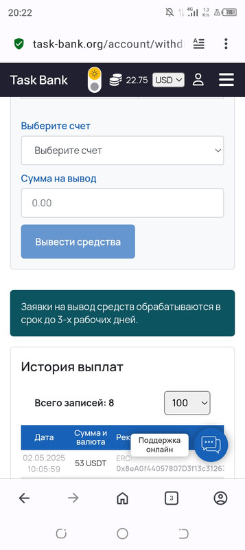 Как легко заработать криптовалюту с TaskBank
