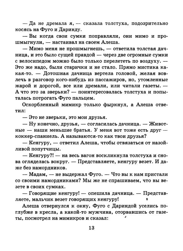 p0014