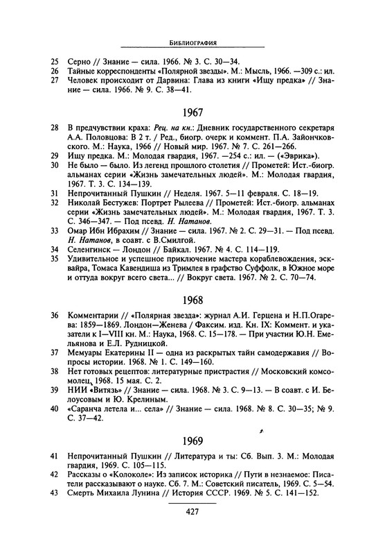 p0431