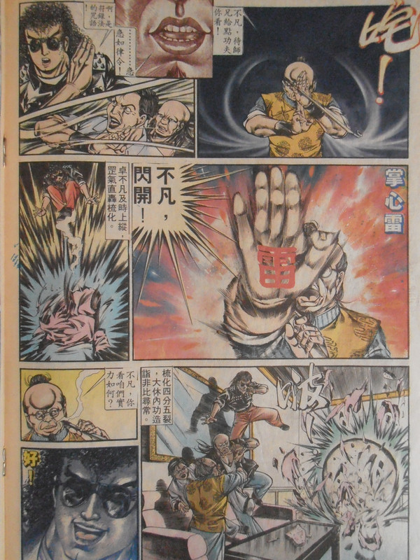 龍虎門：新仇旧恨