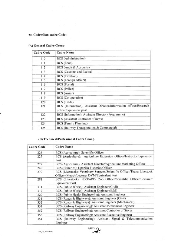 50th-BCS-Job-Apply-Instructions-2025-PDF-24