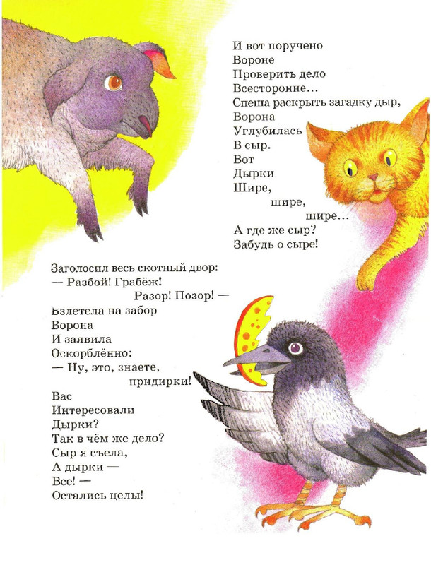 Zahoder-Boris-Chto-krasivej-vsego-page-0021