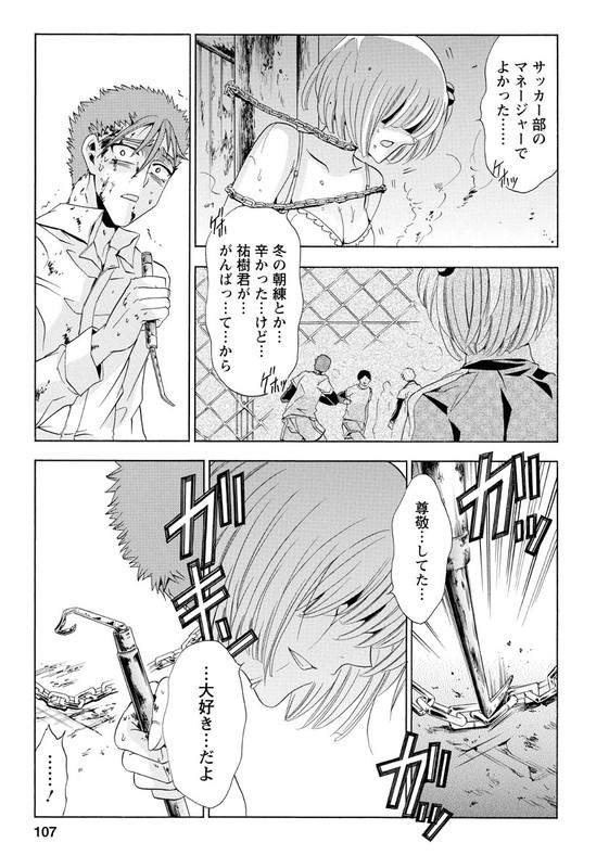 Fukushuu KyoushitsuVol5-15