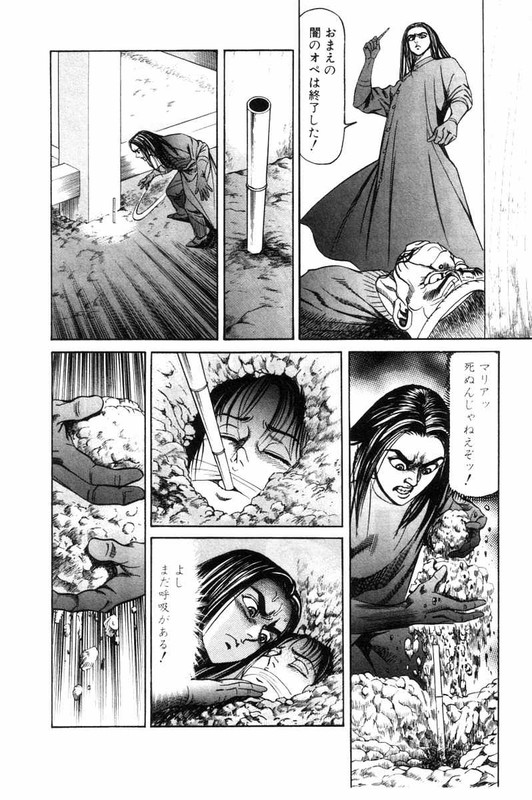 Satsui Doctor RanmaruVol6-9