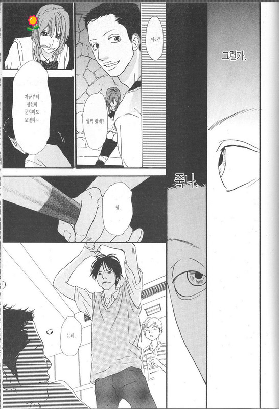 Itoshi no NinaVol4-3